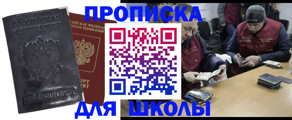 прописка для военкомата в Ревде