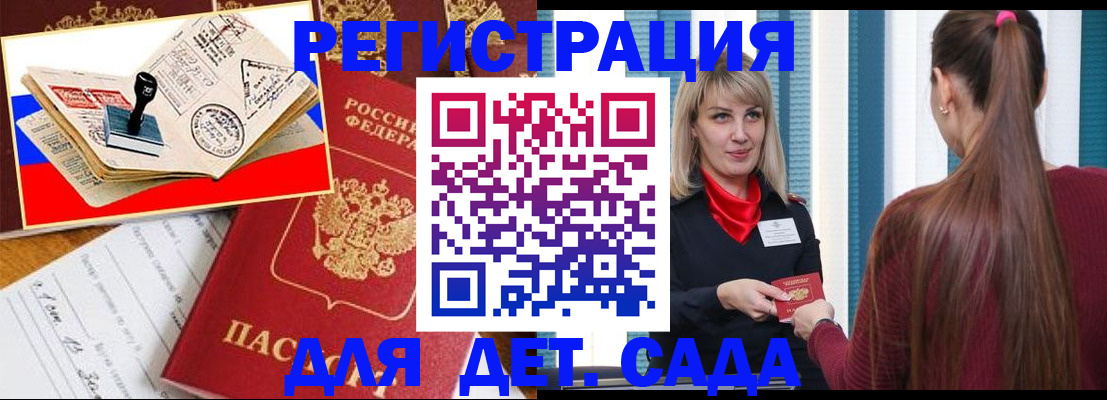 временная регистрация в Ревде